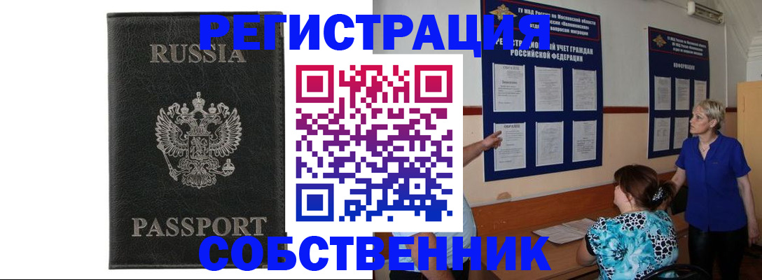 прописка иностранных граждан в Серове