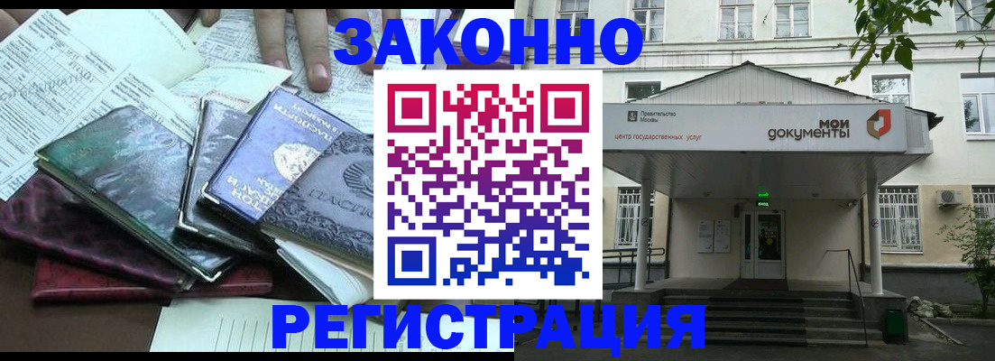 временная прописка в Серове